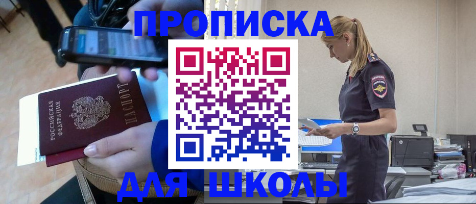 временная прописка в Выксе